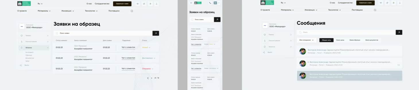 кейс: Разработка платформы Ингредиенты