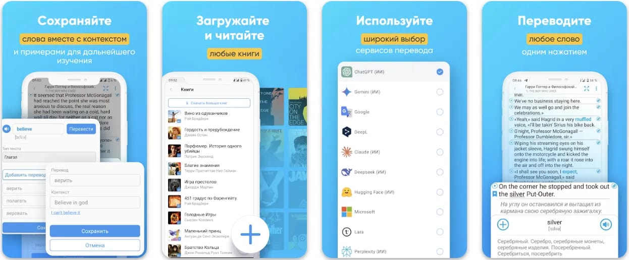 кейс: Мобильное приложение для Android. Перевод книг