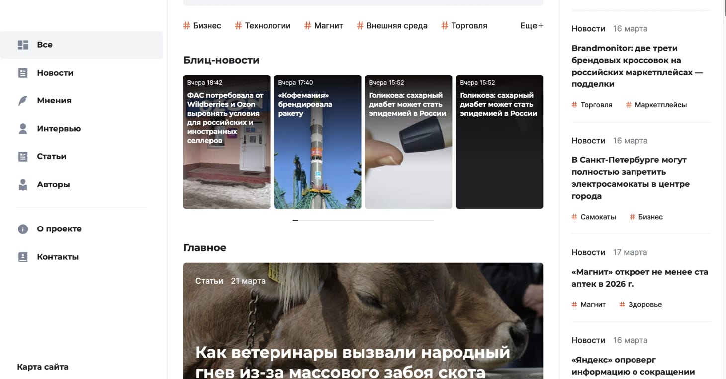кейс: Участие в разработка новостного портала